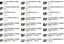 魔卡《私教2.0》更新至178集-恋爱虎