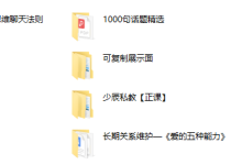 少辰私教军团-恋爱虎