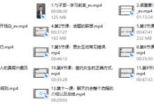 牵手丘比特《勺子哥课程学习》-恋爱虎