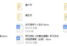 亦凡私教课内容-恋爱虎