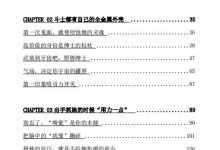 坏男孩私教课（电子版）-恋爱虎