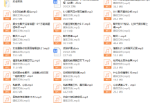 丘比特-情受私教课-恋爱虎