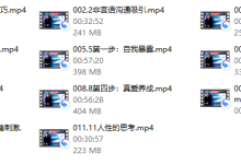 真爱养成术《长期关系必修课》-恋爱虎