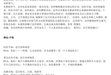 场景惯例-恋爱虎