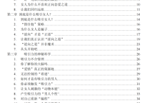 《无敌的欲情故纵术》-恋爱虎