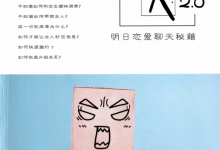 危险人物专治聊天2.0-恋爱虎