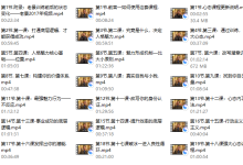 (老景599)2.0拥有强大自信  理论篇-恋爱虎