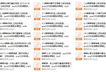 婶婶录音及答疑-恋爱虎