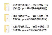 浪迹教育《浪迹2.0》-恋爱虎