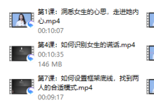 最绅士《高情商话术，掌握爱情主动权》-恋爱虎
