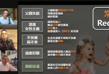 红药丸三杰付费直播《三主题》-恋爱虎