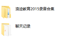 浪迹教育-内部语音-恋爱虎