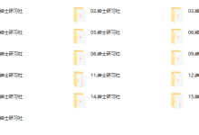 绅士研习社-恋爱虎