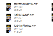 七分学堂《嫂子情商课》-恋爱虎