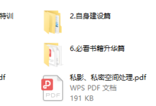 聚星团队核心课-恋爱虎