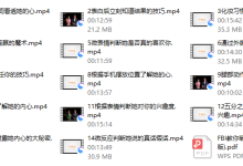 【魅力工程】读心术-恋爱虎