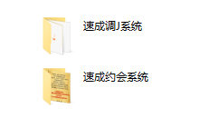 闪恋会私密2群内部课（最新）-恋爱虎