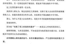 把妹瞬杀心理学-恋爱虎