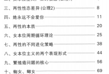 红丸觉醒-恋爱虎