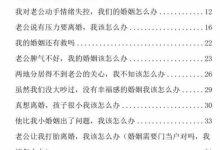 《女性红灯宝典》-恋爱虎