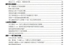 推倒她的底线（电子版）-恋爱虎