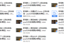人生赢家——职场新人视频课-恋爱虎