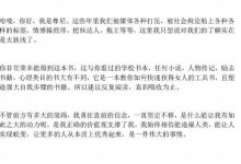 尊尼雄性觉醒-恋爱虎