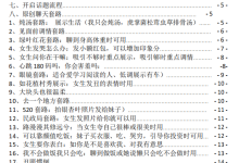 聊天全能话术惯例-恋爱虎