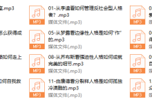 雷明教你读懂一个人：12种人格12种命（完结）-恋爱虎