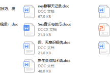 倪-新学员学习资料-恋爱虎