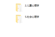 小冰老师教你看电影学心理学-恋爱虎