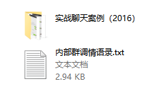 神撩术1.0-恋爱虎
