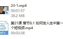 鸭哥《抖音课程》完结-恋爱虎