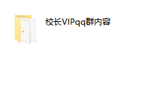 校长vip全家桶-恋爱虎