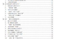 逆向恋爱术-恋爱虎