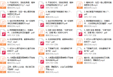 人心之谜：弗洛伊德与精神分析的思想宇宙-[看理想]-恋爱虎