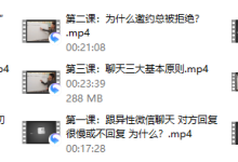 承情网聊话术-恋爱虎