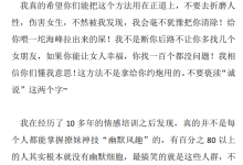 乌鸦团队海峰-诚说-诚如神之说-恋爱虎