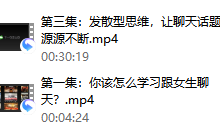 倪 《微信聊妹术》-恋爱虎