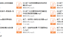 但丁其他课程-恋爱虎