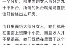 商务 KTV 如何追女生-恋爱虎