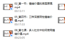 方赏《情绪价值入门课》-恋爱虎