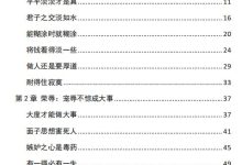 《人性探索大师3》-恋爱虎