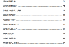 万能识人术-恋爱虎