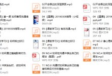 阮琦·魔鬼沟通术-魔鬼《不为人知的沟通术》-恋爱虎