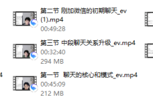 偷心神聊3.0-恋爱虎