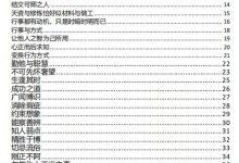 《道破人性一书》-恋爱虎