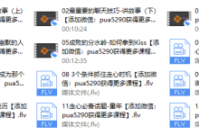 12天撩妹速成指南-恋爱虎