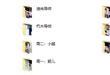 欧耶情感.旭旭《全新情感会员课程》-恋爱虎