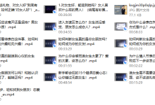 爱上情感：表白指南-恋爱虎